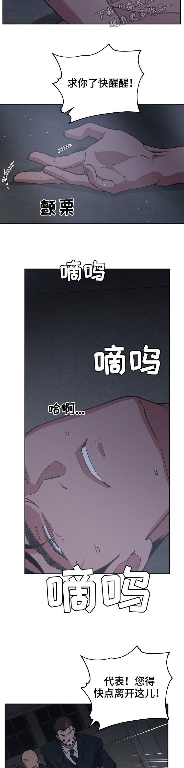 祖灵庇佑漫画,第72章：鬼神煞2图