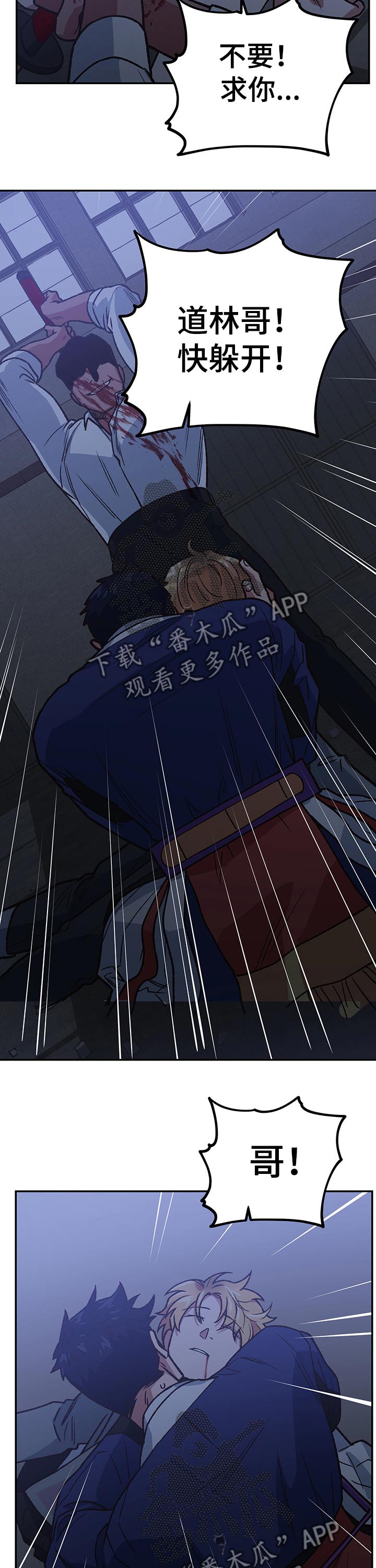 祖灵庙漫画,第96章：母亲4图
