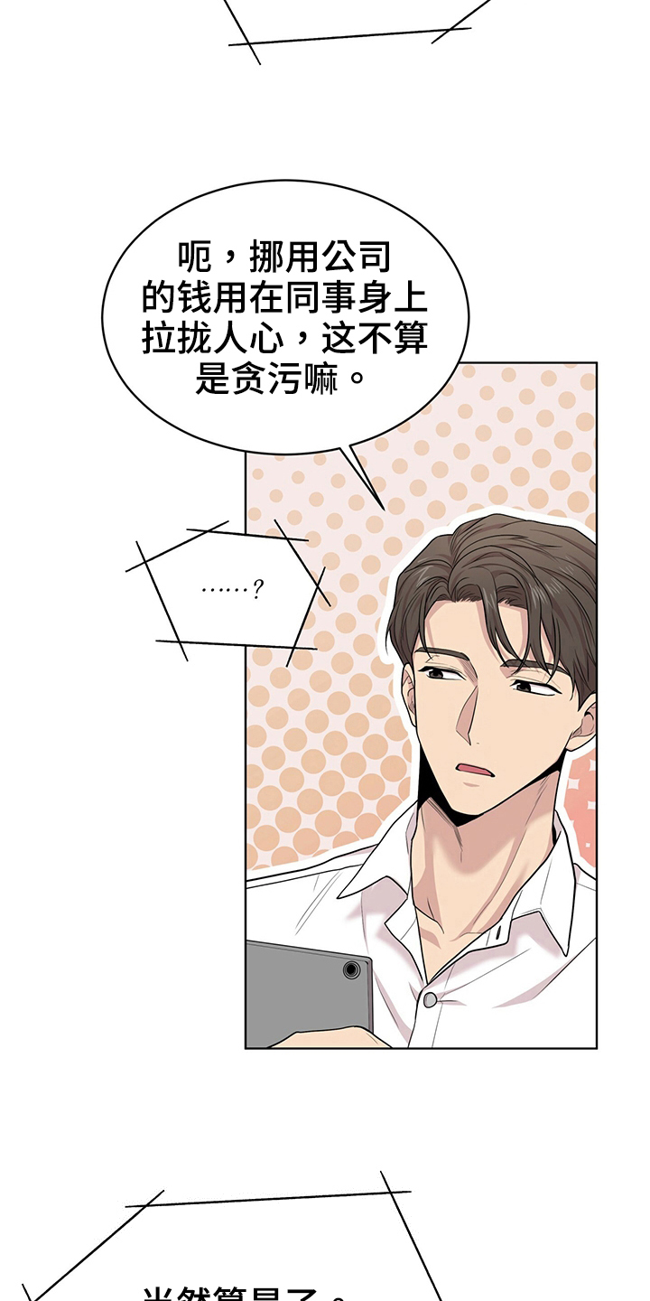 第116章：【第二季完结】不太满意1