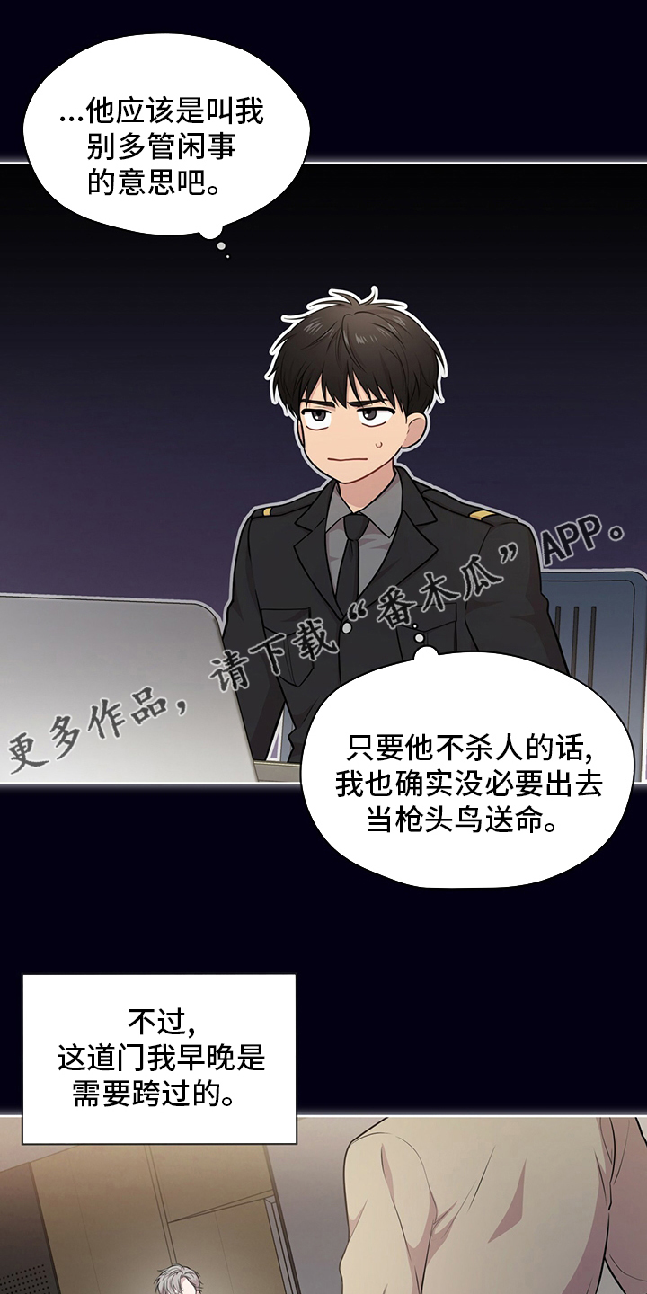 第93章：【第二季】排挤0