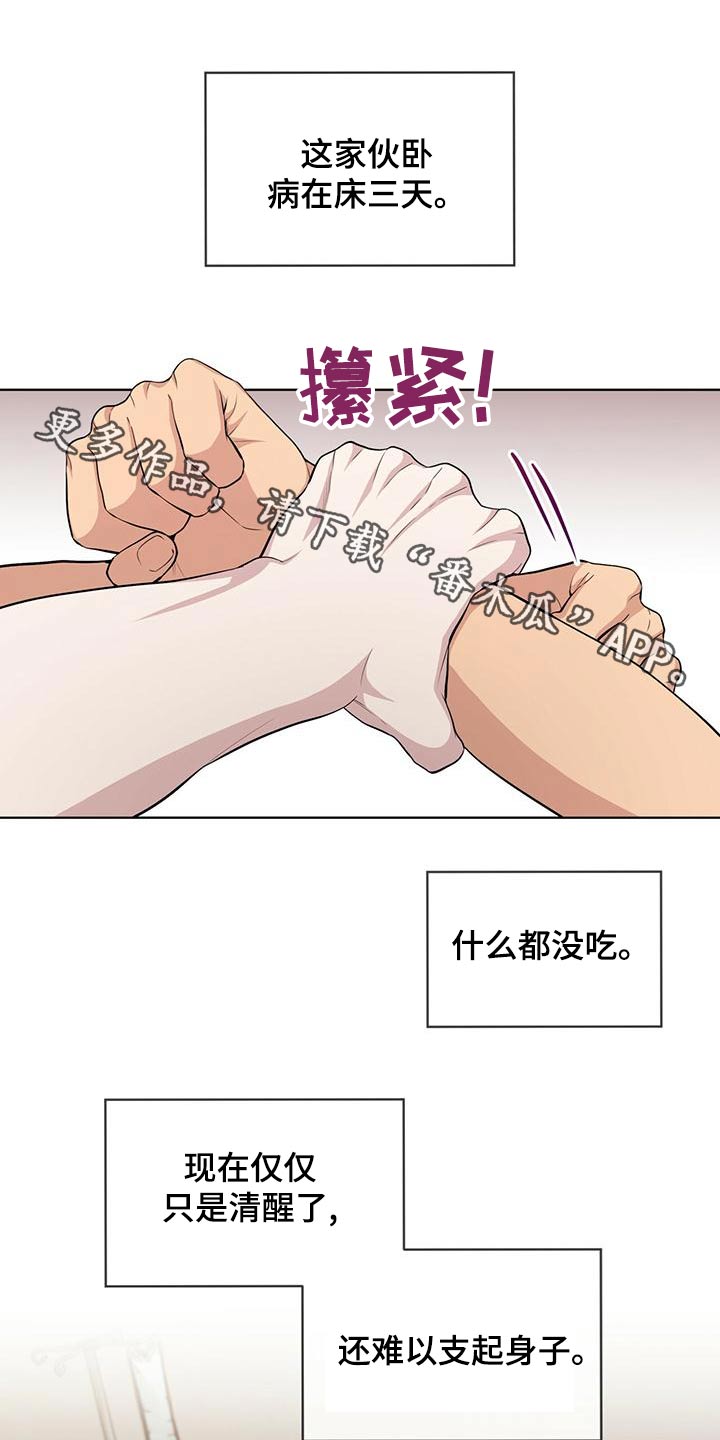 第119章：【第三季】压住0