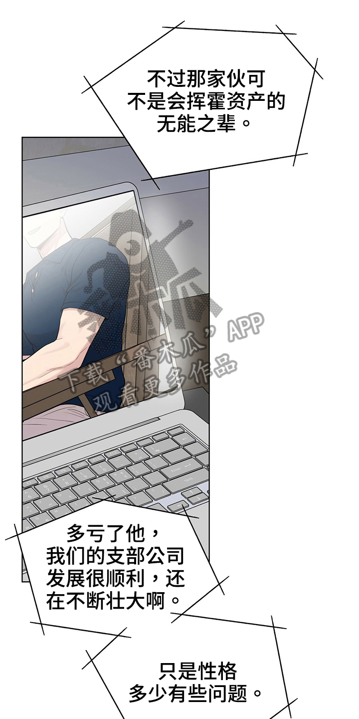 第116章：【第二季完结】不太满意0