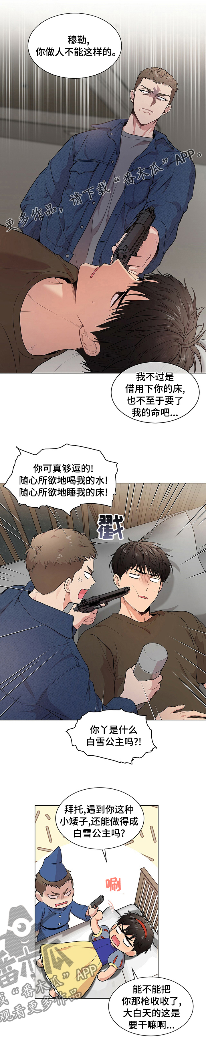 第78章：【第二季】道别0