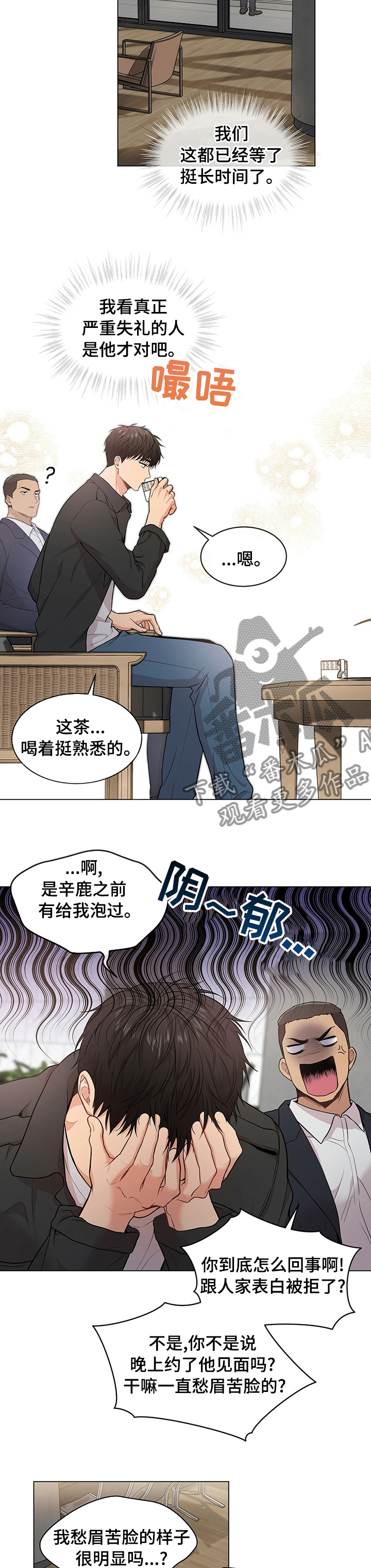 第80章：【第二季】中间商2