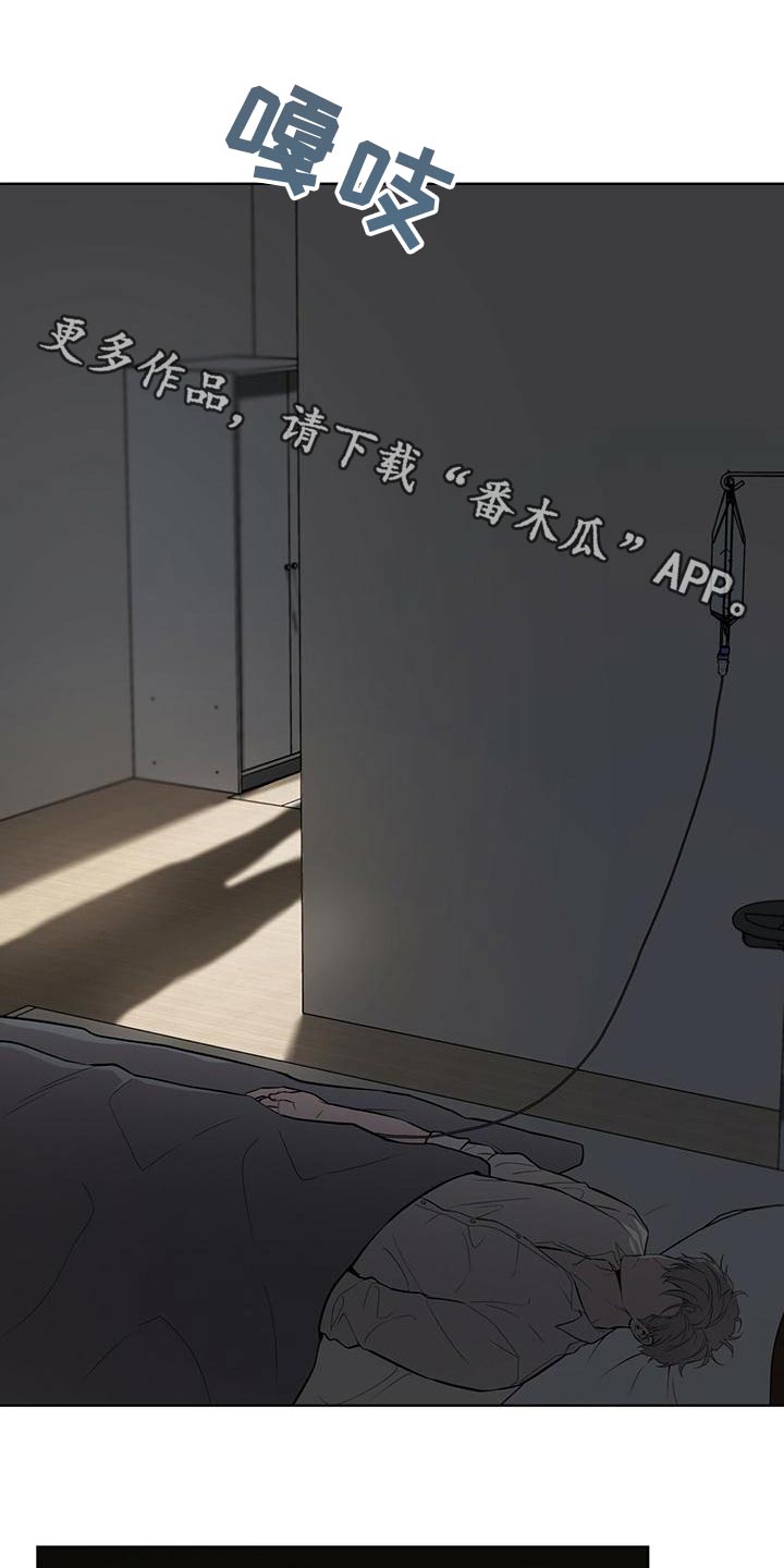 第117章：【第三季】照顾0