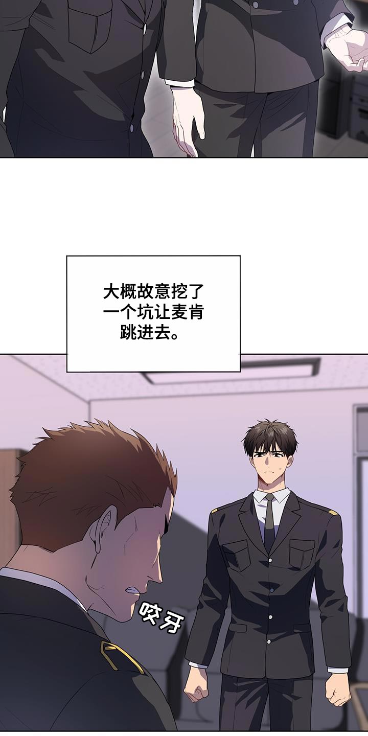 第137章：【第三季】报仇3