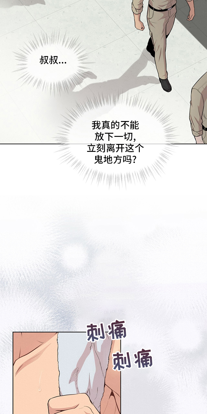 第90章：【第二季】任命2