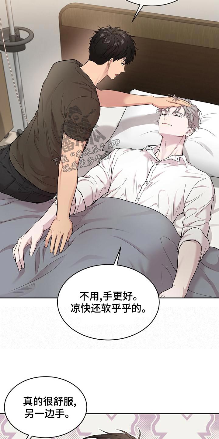 第118章：【第三季】危机3