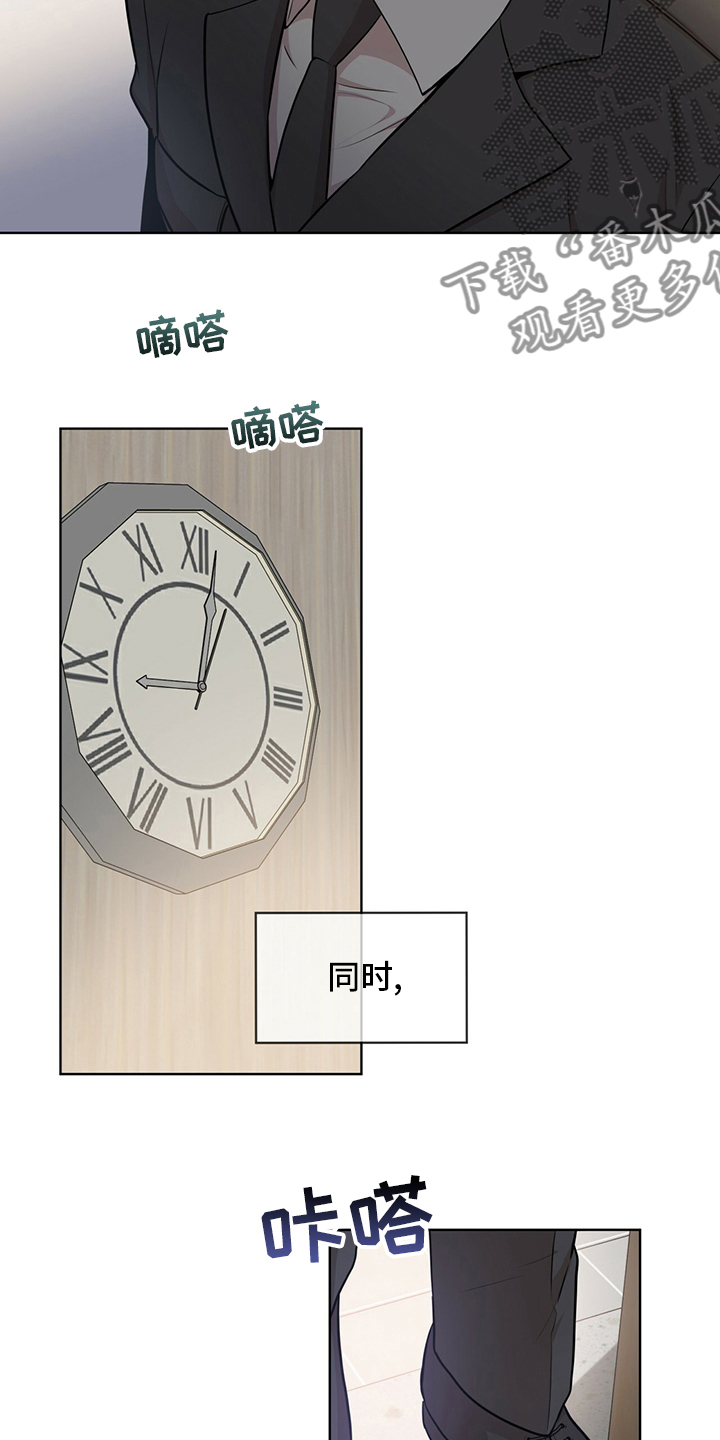 第90章：【第二季】任命4