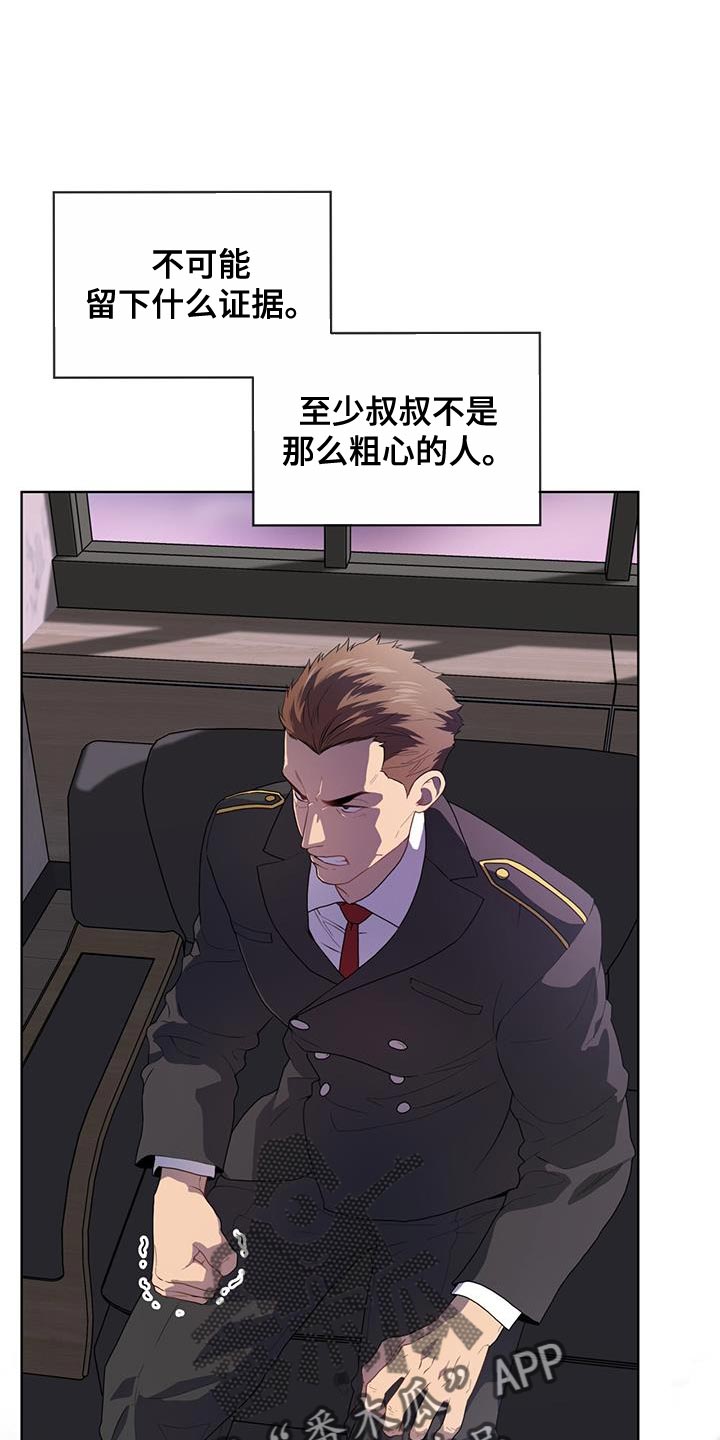 第137章：【第三季】报仇4
