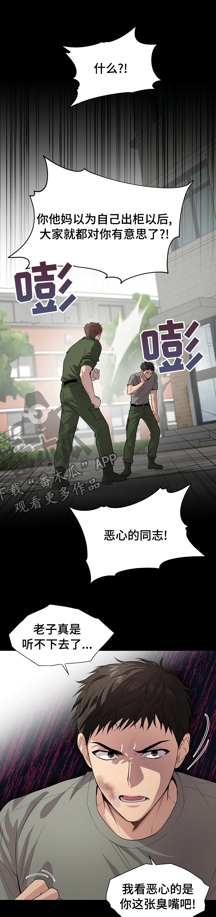 第69章：【第二季】倾听者0