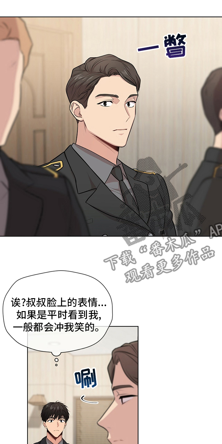 第90章：【第二季】任命1
