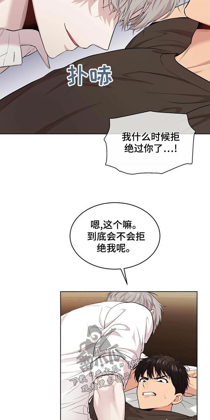 第119章：【第三季】压住3