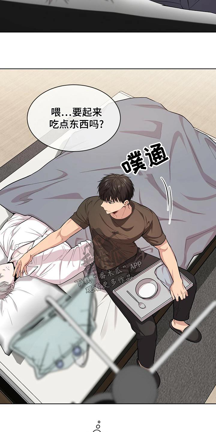 第117章：【第三季】照顾3