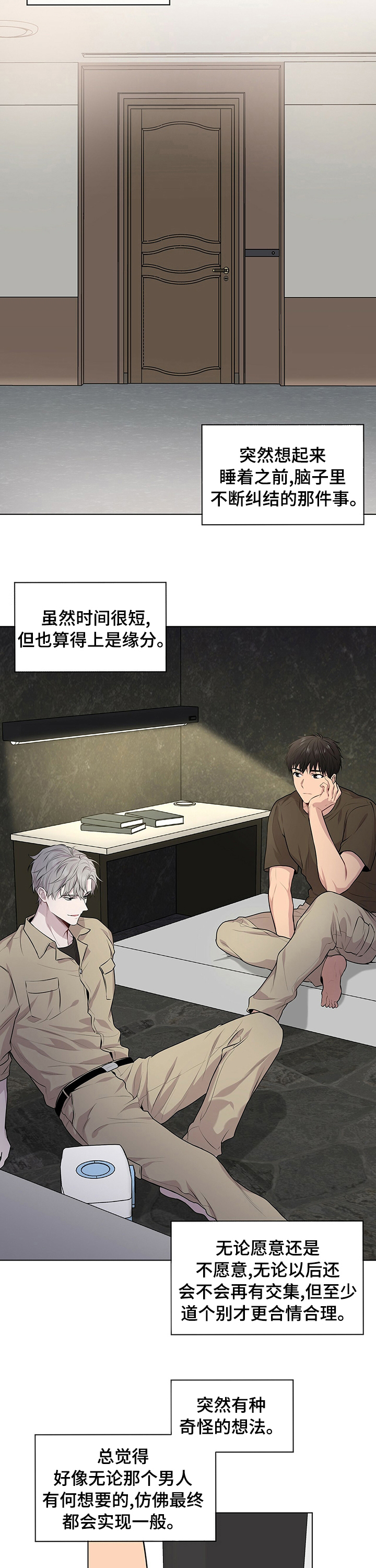 第78章：【第二季】道别3
