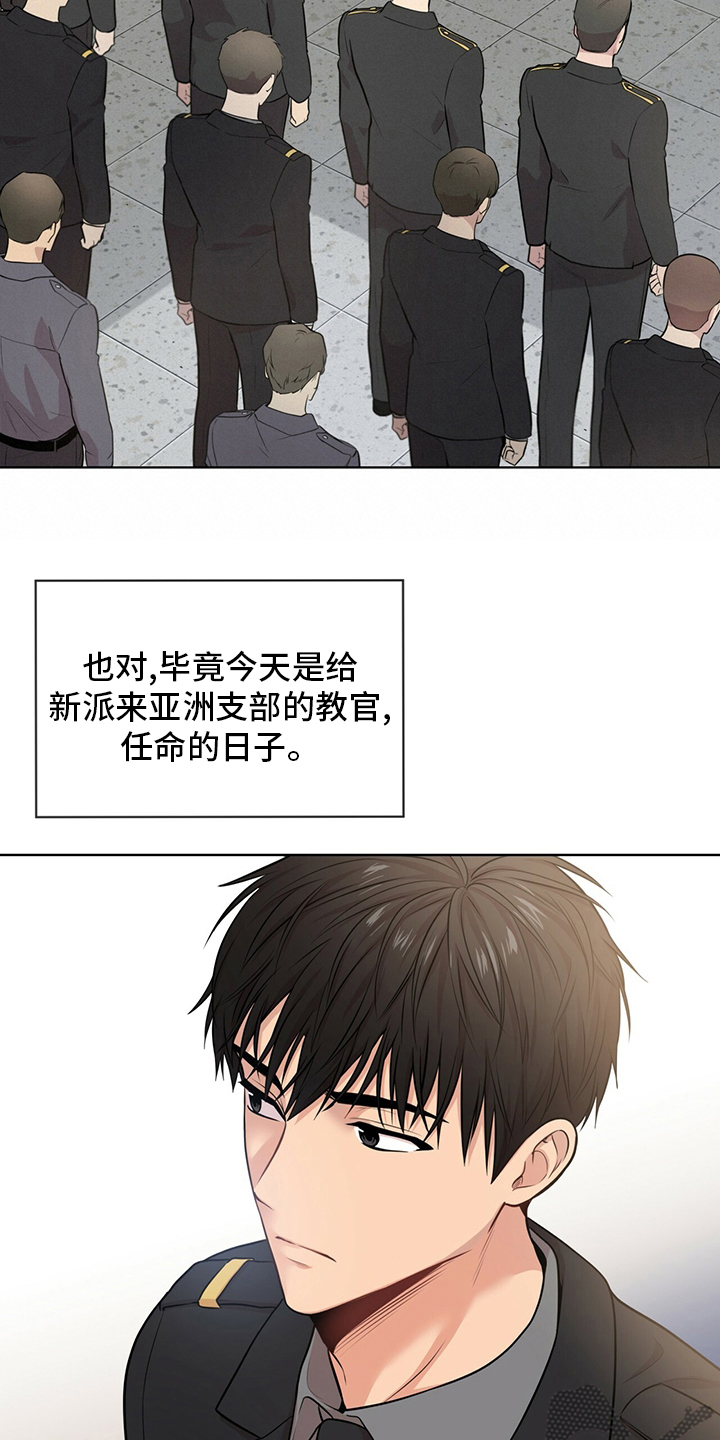 第90章：【第二季】任命3