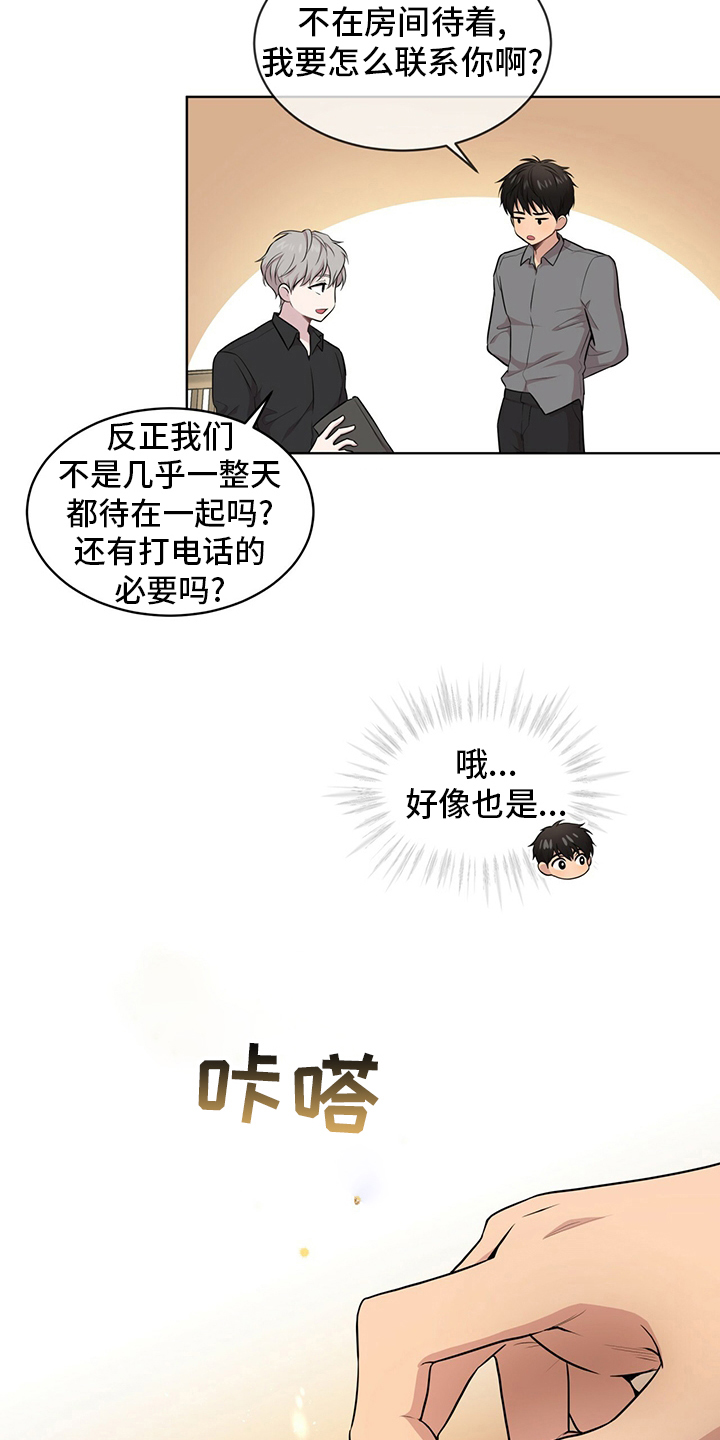第95章：【第二季】野心4