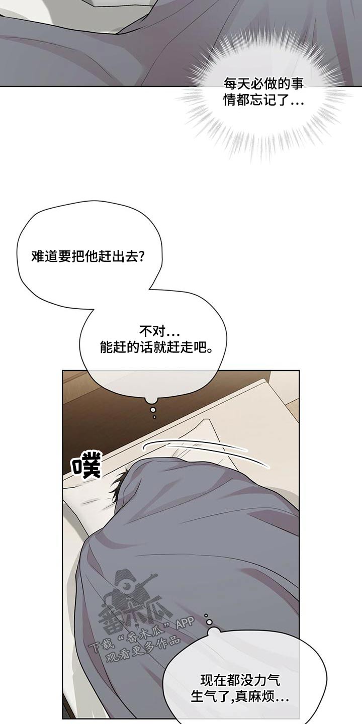 第122章：【第三季】叔叔1