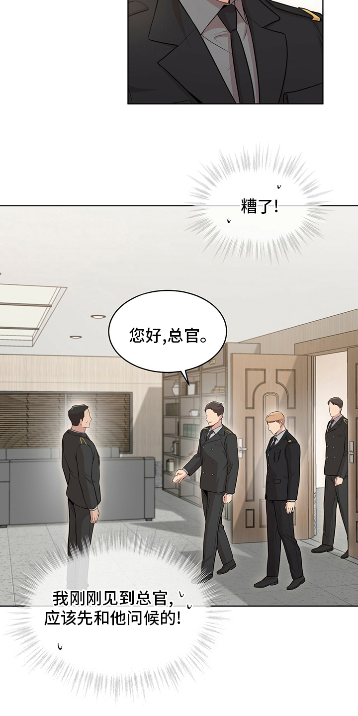 第90章：【第二季】任命0