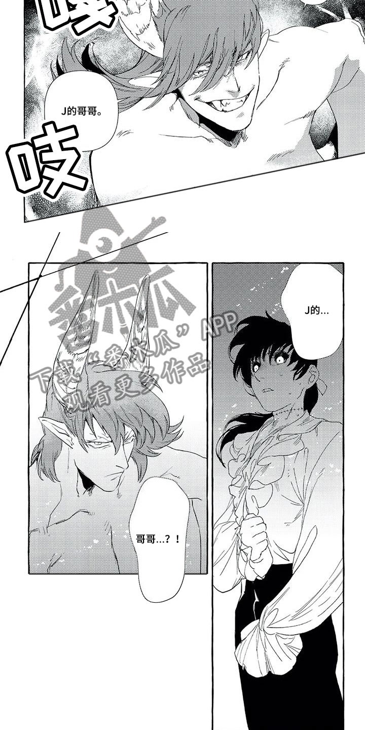 魔族大公爵漫画,第32章：目标5图