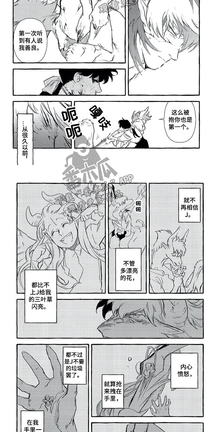 第46章：你是恶魔3