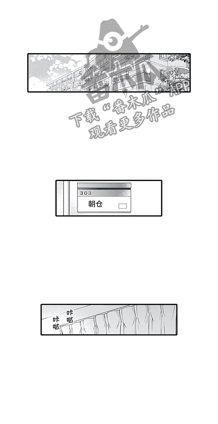 第8章：突袭0