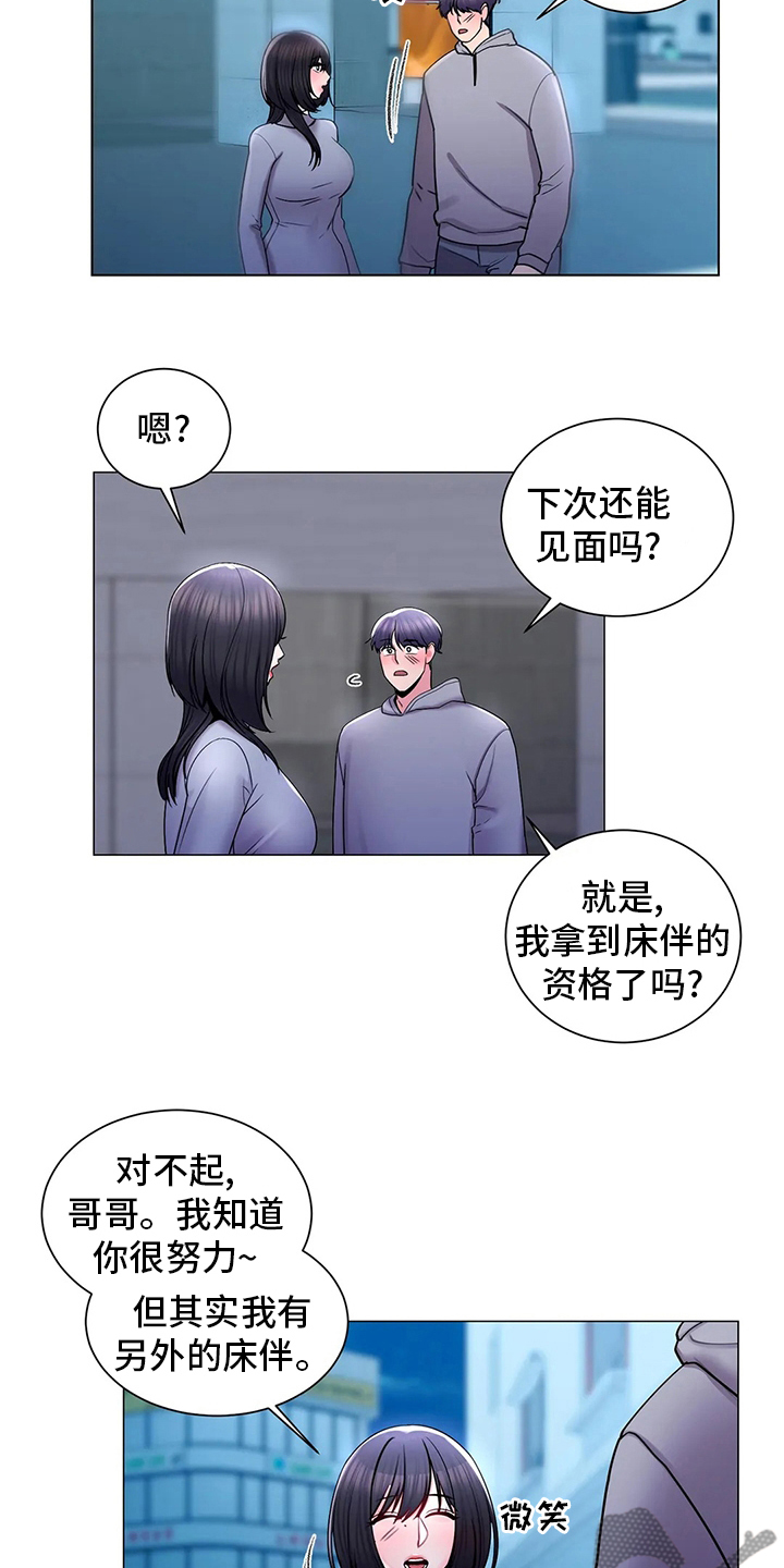 第35章：社团4