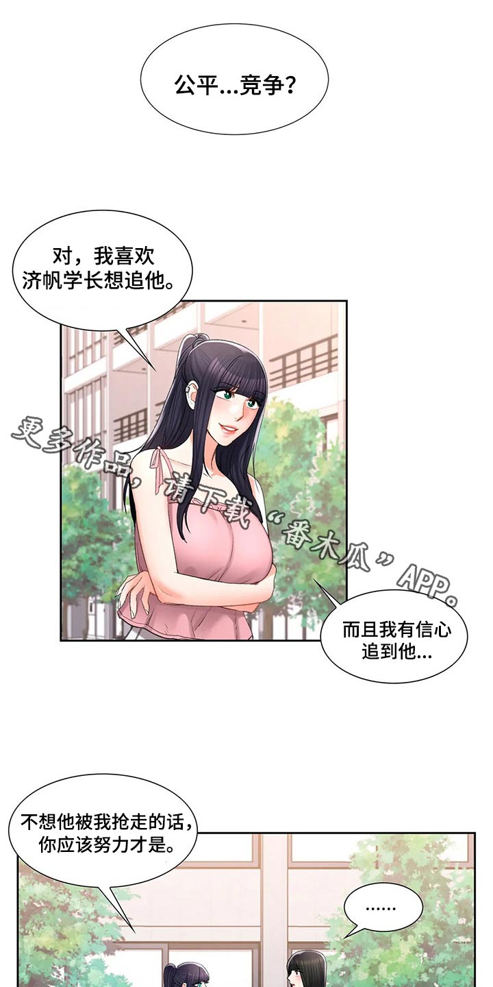第51章：上课0