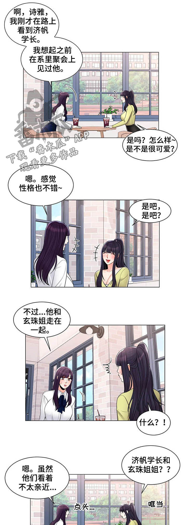 第24章：约会4
