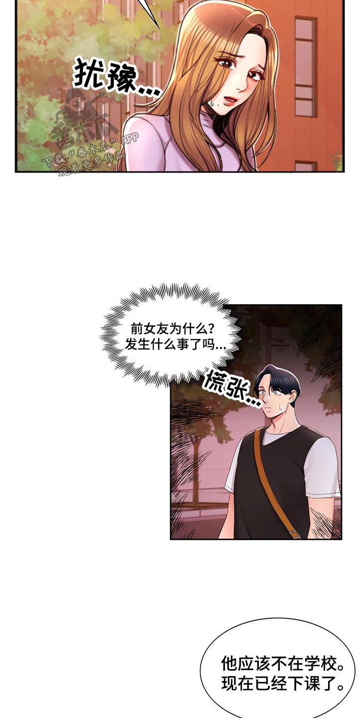 第52章：我们快走吧3