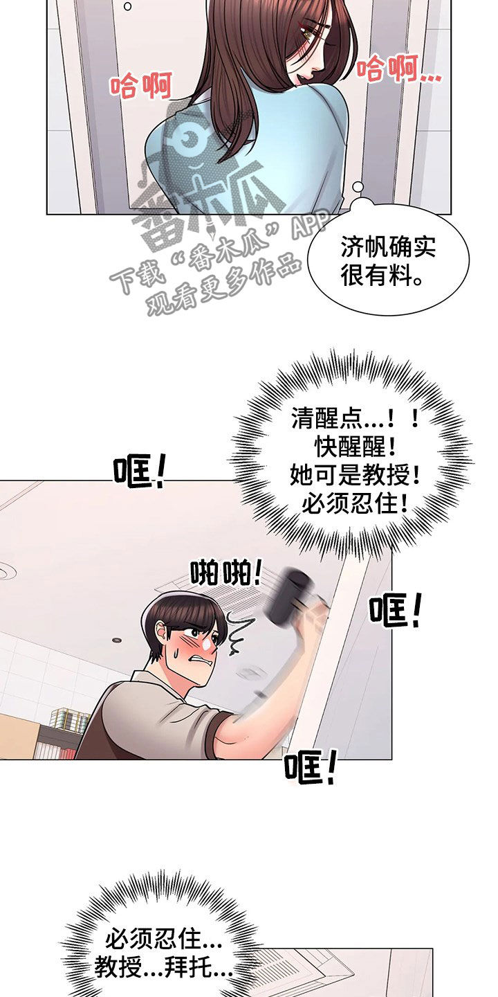 第34章：看你表现3