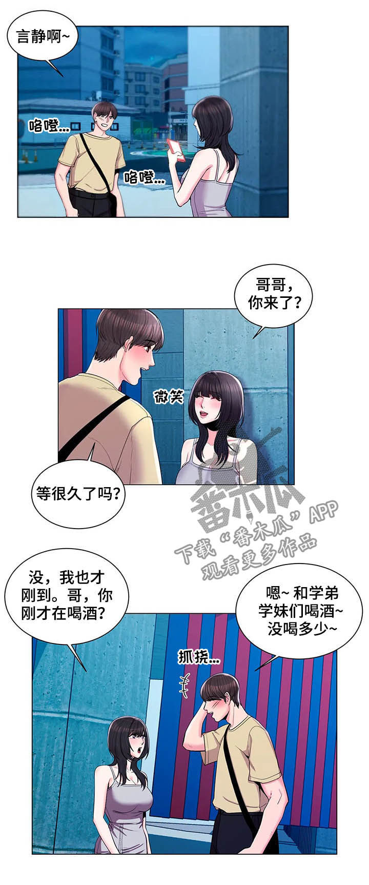 第18章：一起洗2
