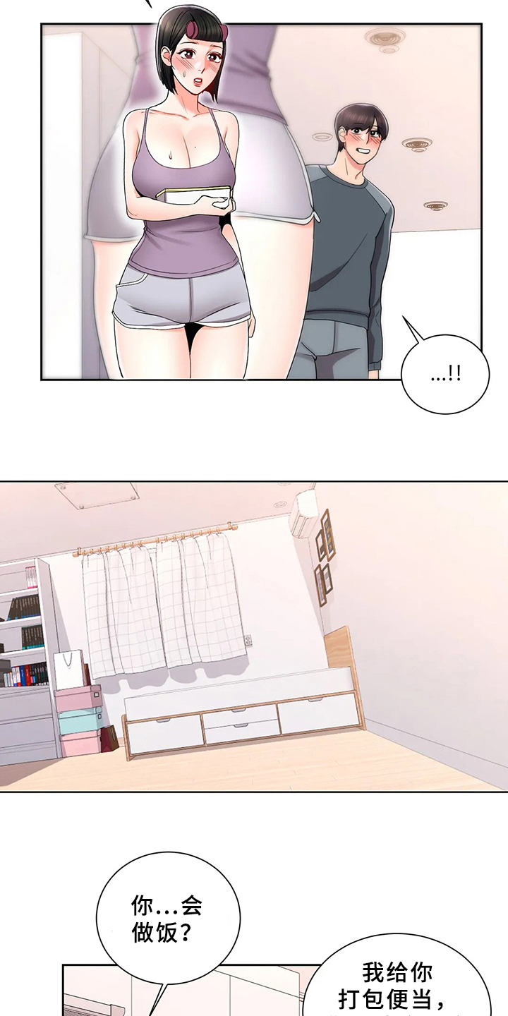 第38章：打起精神2