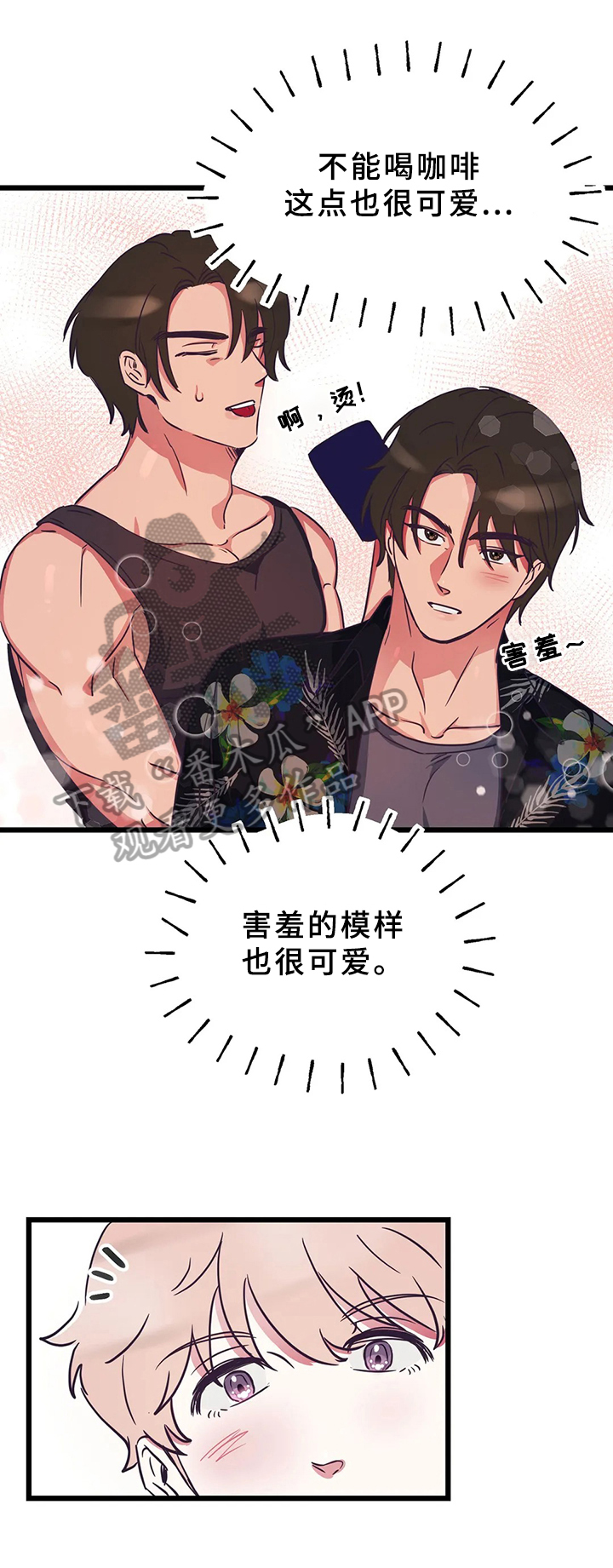 第8章：想搬走1
