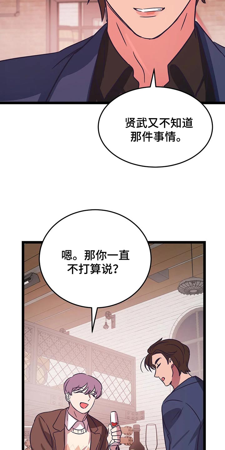 第40章：好好想想2