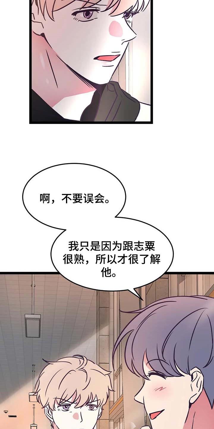 第25章：属于我的2