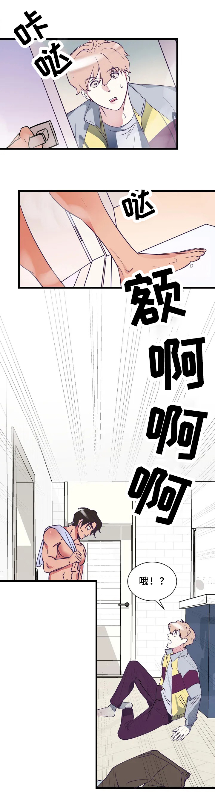 第3章：同租2