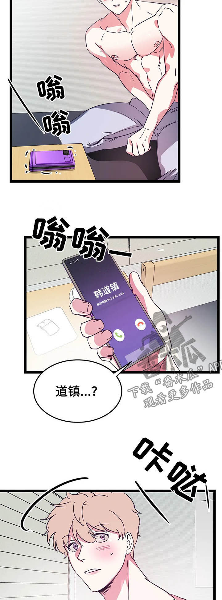 第17章：电话1