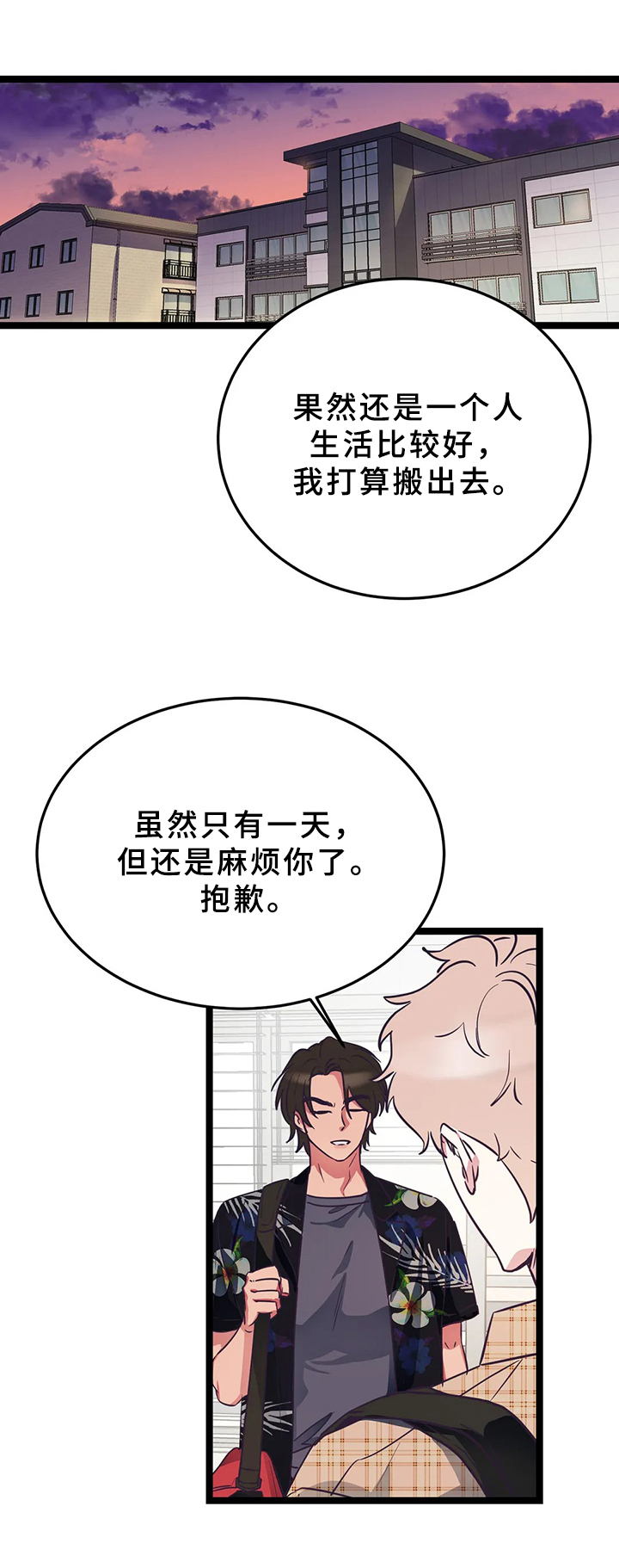 第8章：想搬走4