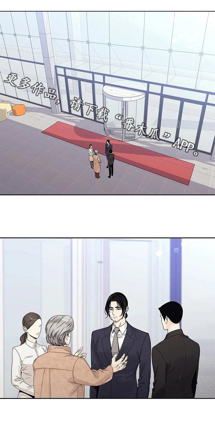 不枉此生读音漫画,第42章：邀请函1图