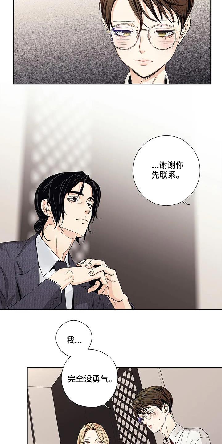 不枉此生是什么歌漫画,第56章：【番外】正确5图