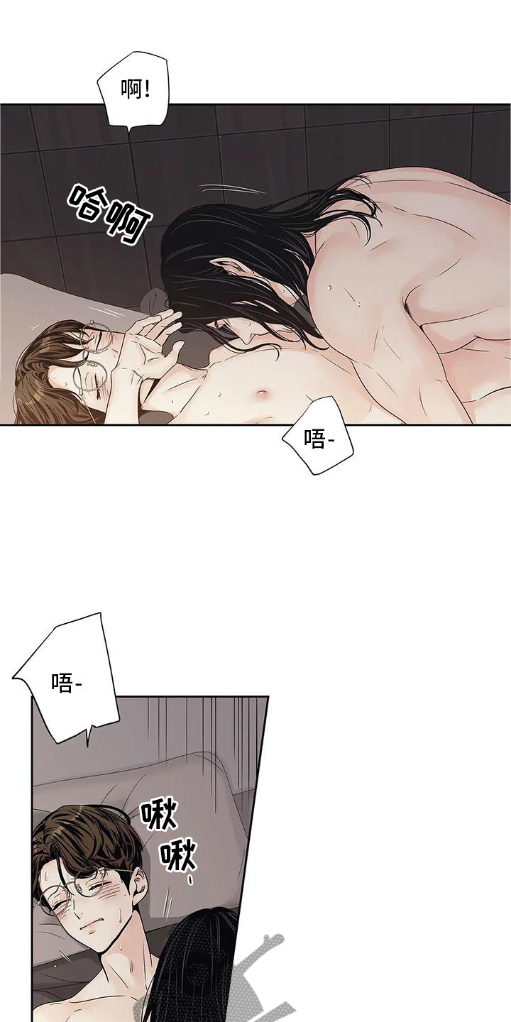 不枉此生是什么歌漫画,第33章：过分1图