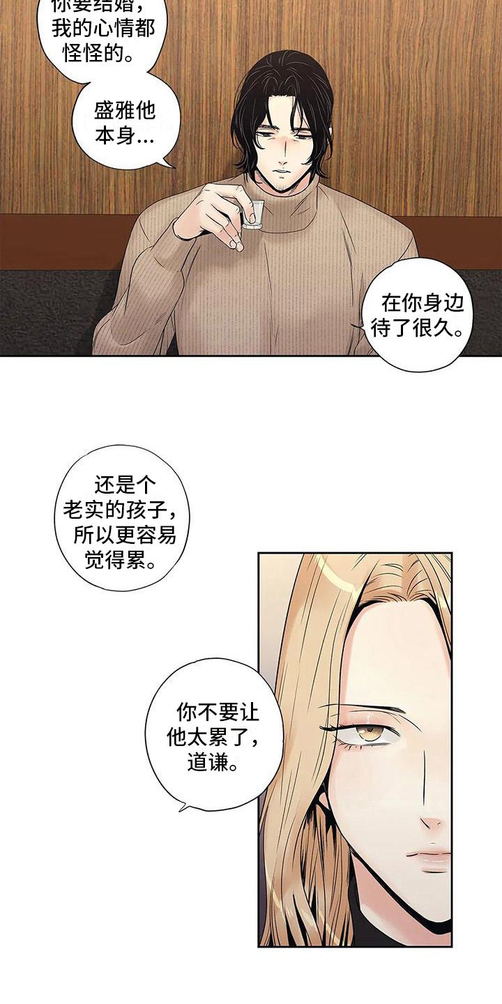 第18章：信任2