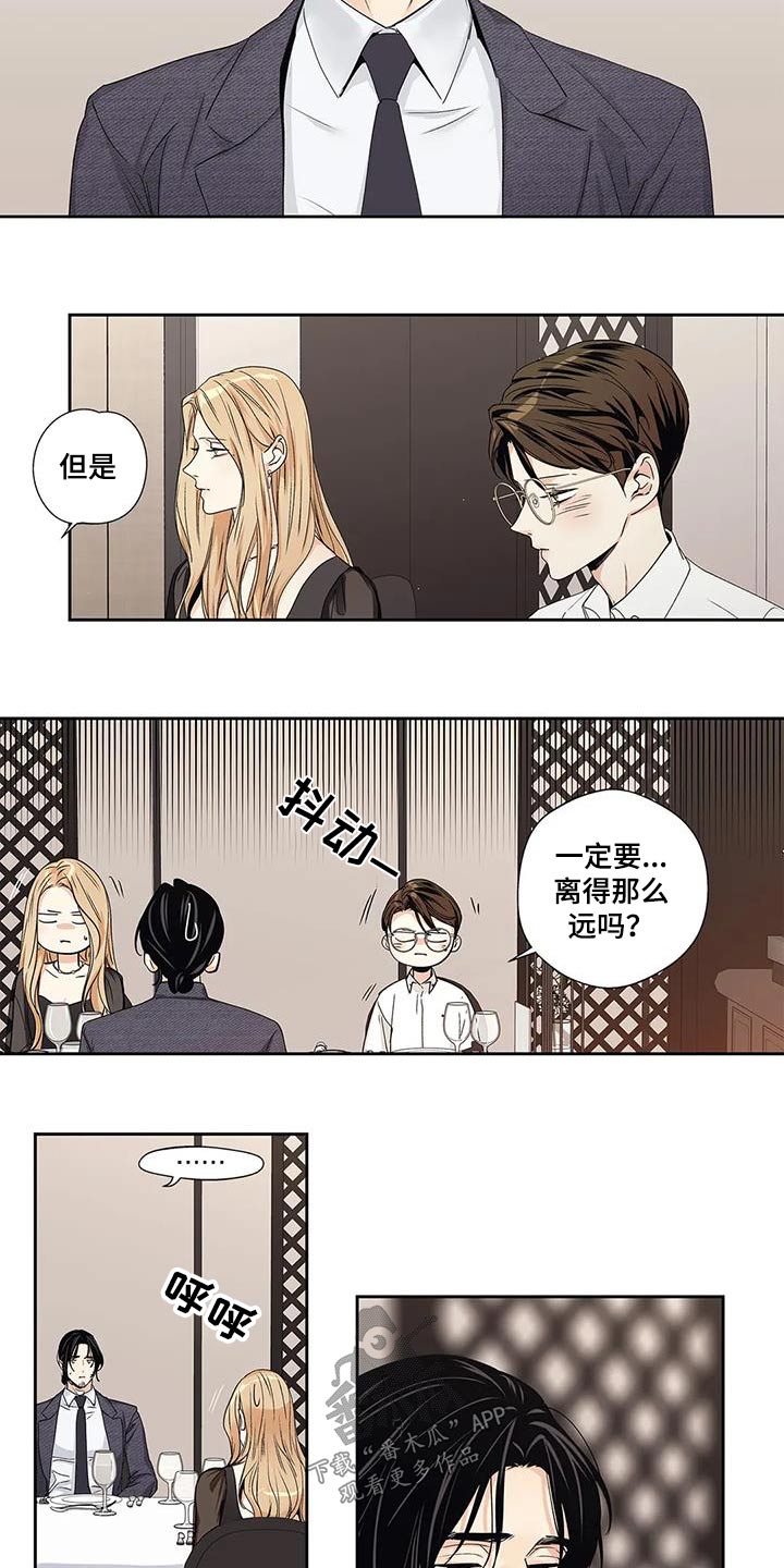 不枉此生是什么歌漫画,第56章：【番外】正确2图