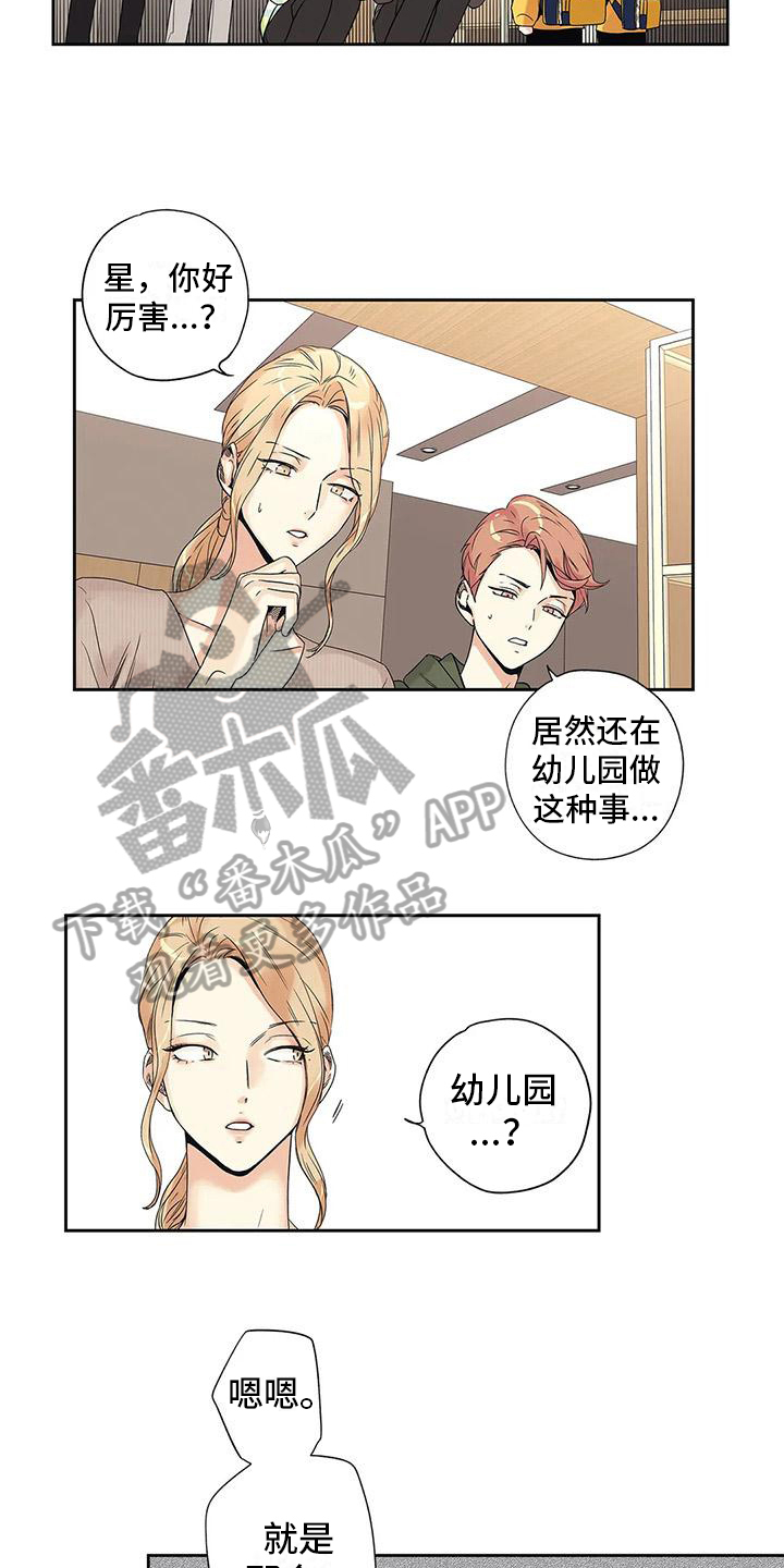 第10章：观察3