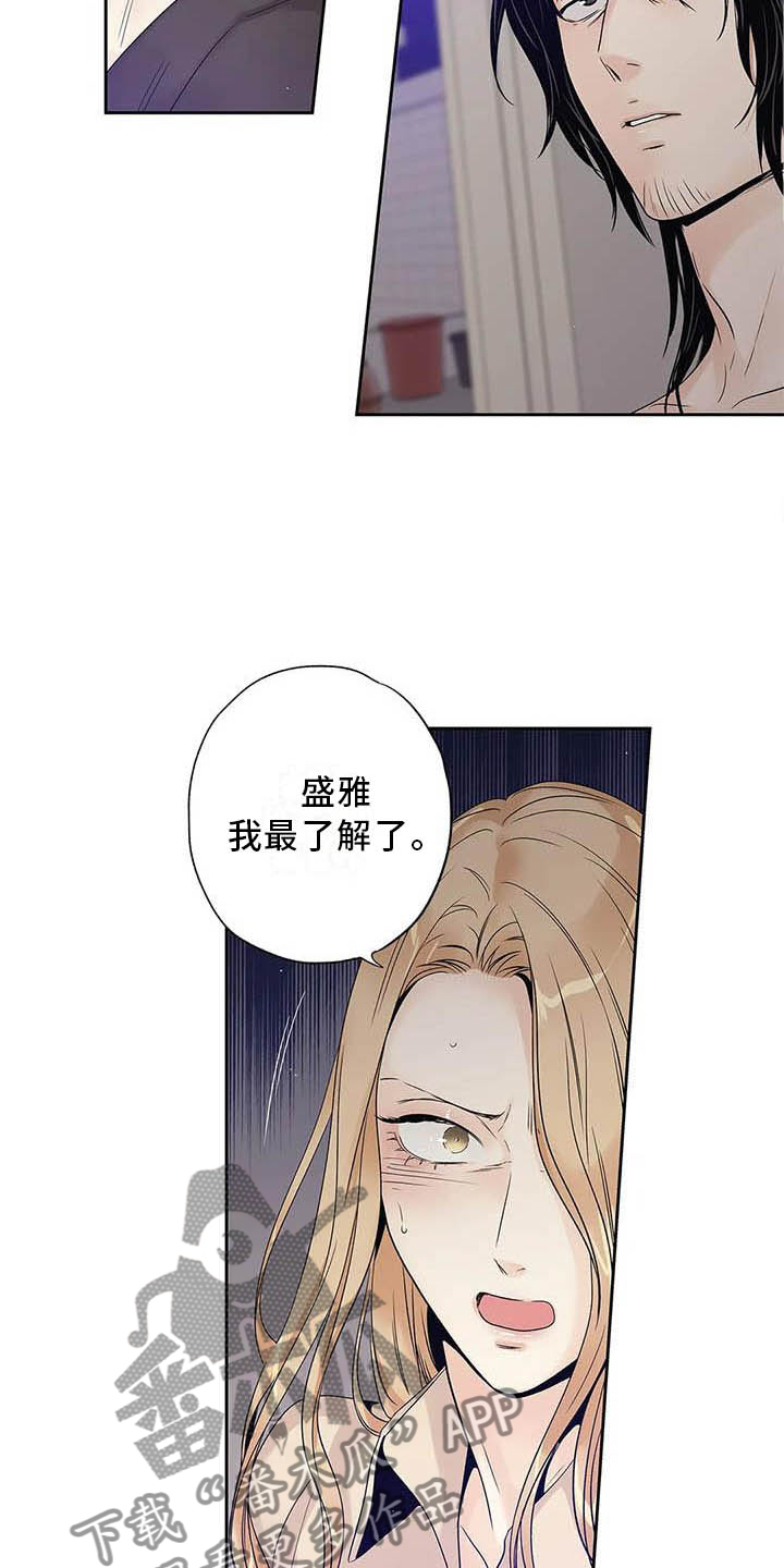 不枉此生是什么歌漫画,第35章：完全没想过4图