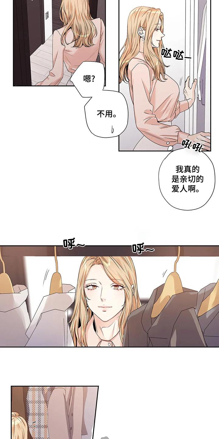 不枉此生的诗句有哪些漫画,第55章：【番外】查看5图