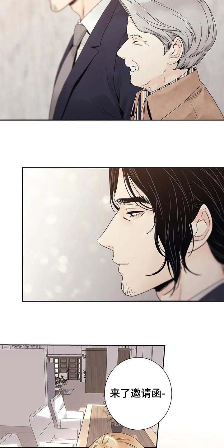 不枉此生读音漫画,第42章：邀请函3图