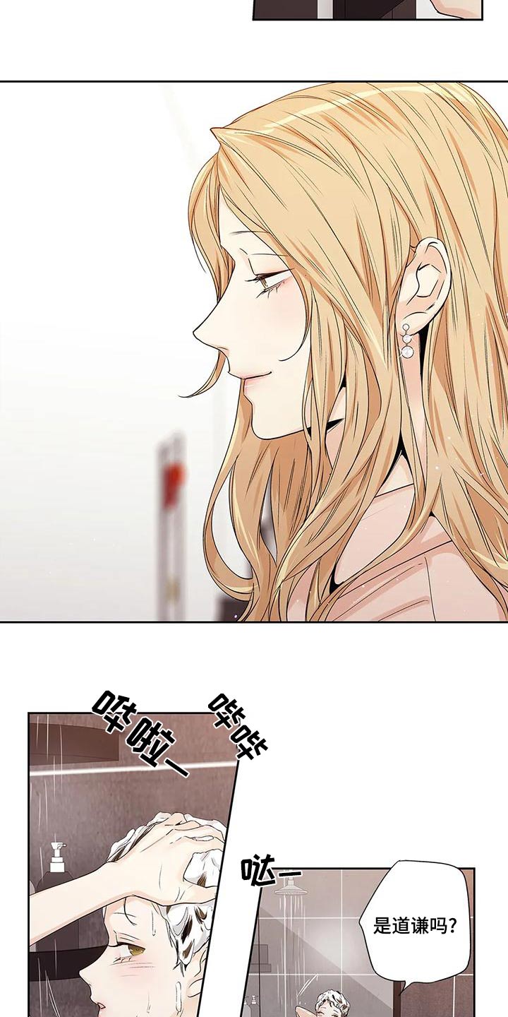 不枉此生的诗句有哪些漫画,第55章：【番外】查看2图