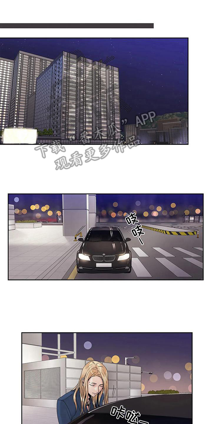 不枉此生是什么歌漫画,第9章：自由恋爱1图